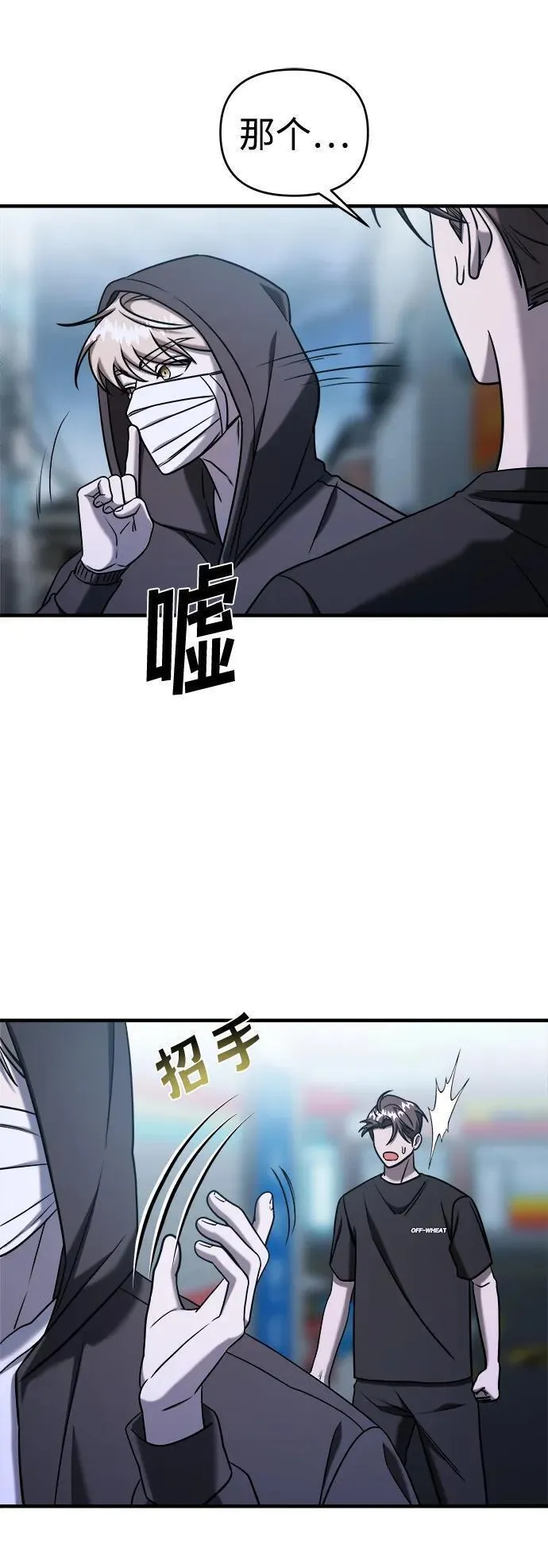 纯情dj劲爆版漫画,第69话102图