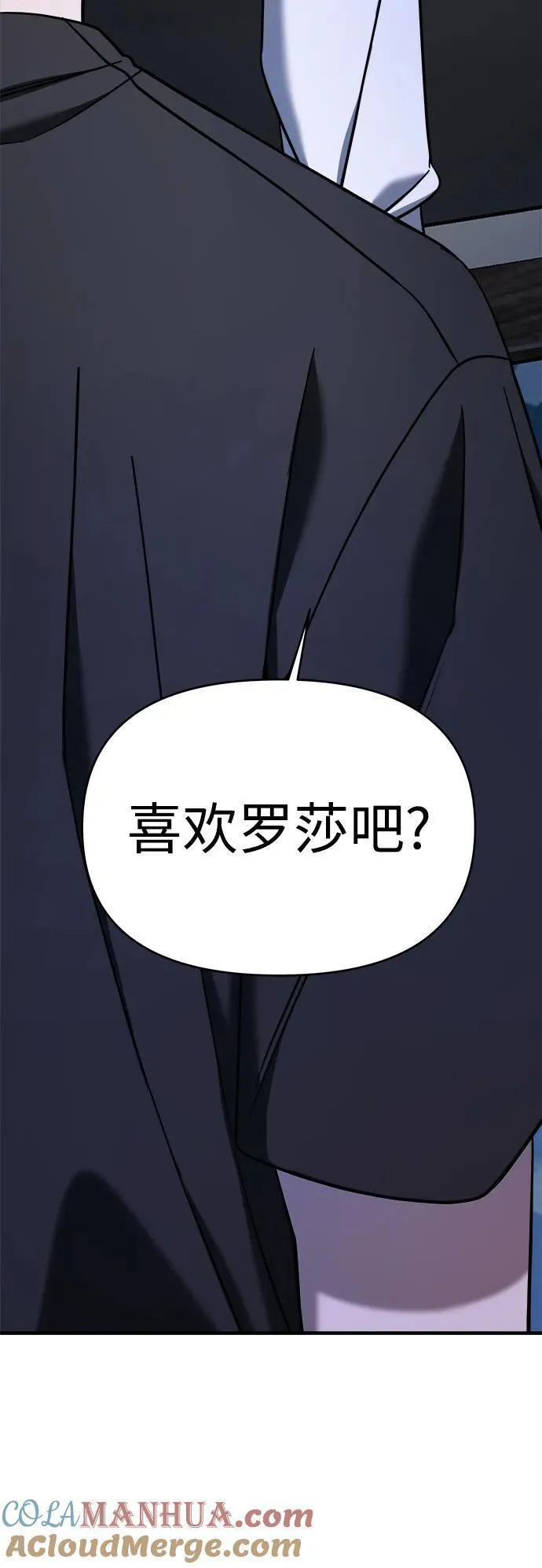 纯情反派大小姐漫画,第70话4图