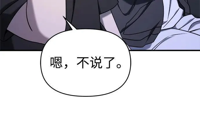 纯情反派大小姐漫画,第70话38图