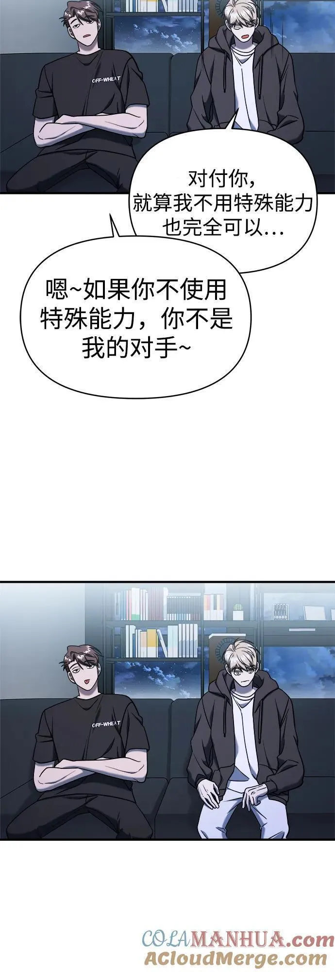 纯情反派漫画免费阅读全集下拉式漫画,第70话34图