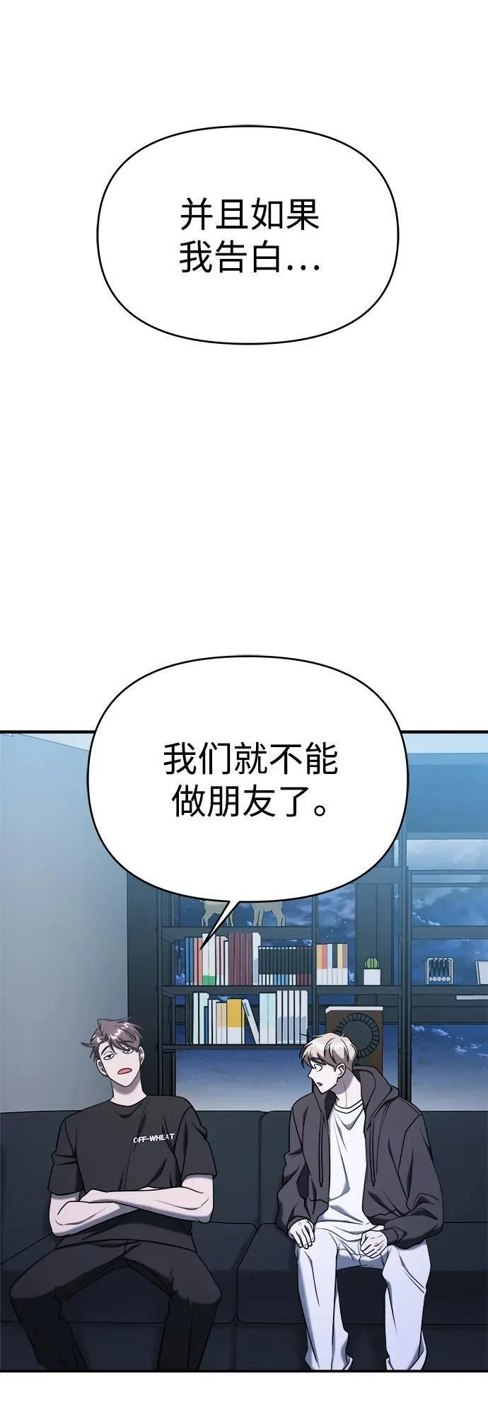 纯情反派大小姐漫画,第70话29图