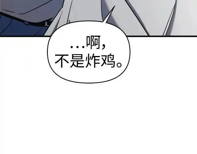 纯情dj劲爆版漫画,第71话90图