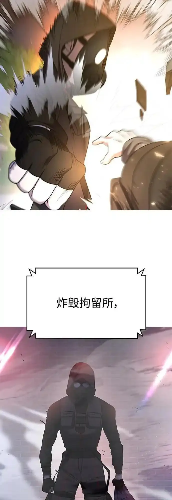 纯情反派bgm漫画,第71话47图