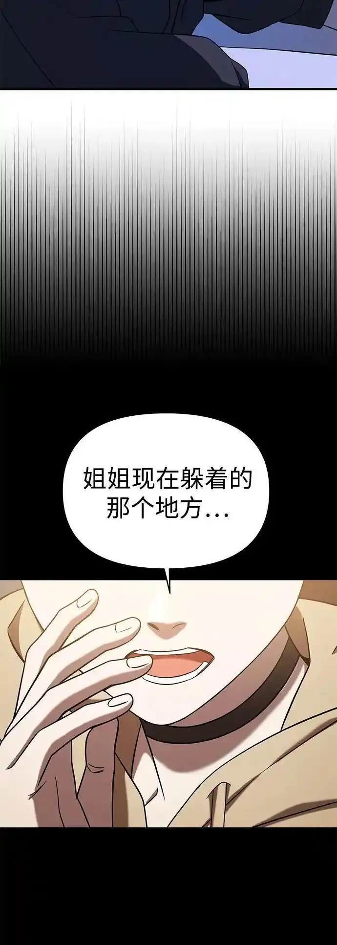 纯情dj劲爆版漫画,第71话3图