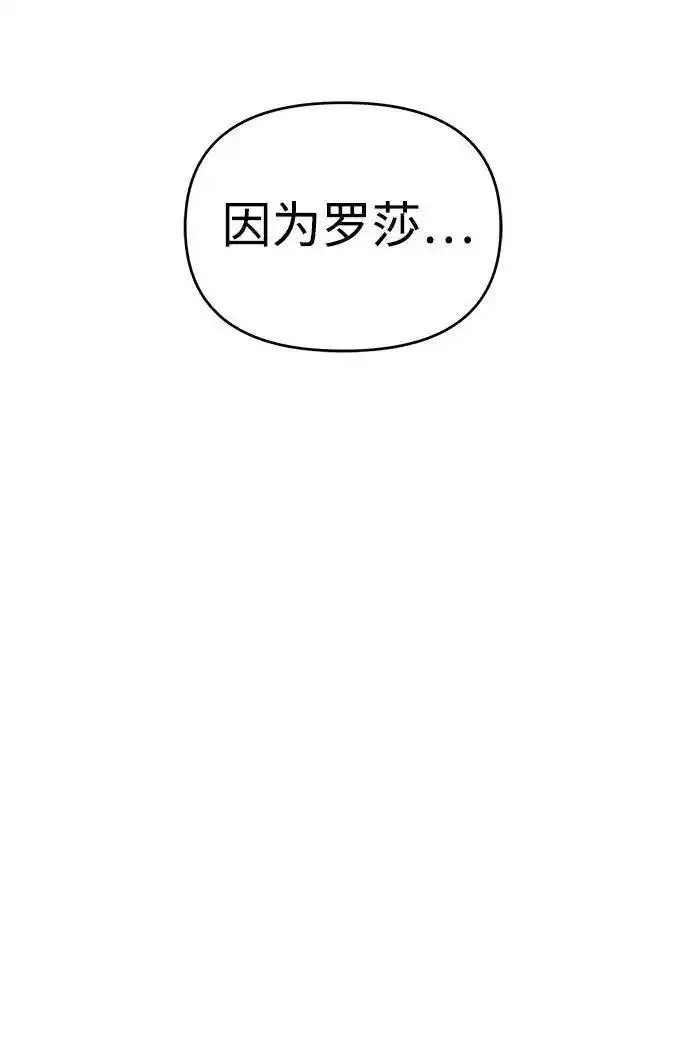 纯情dj劲爆版漫画,第71话19图