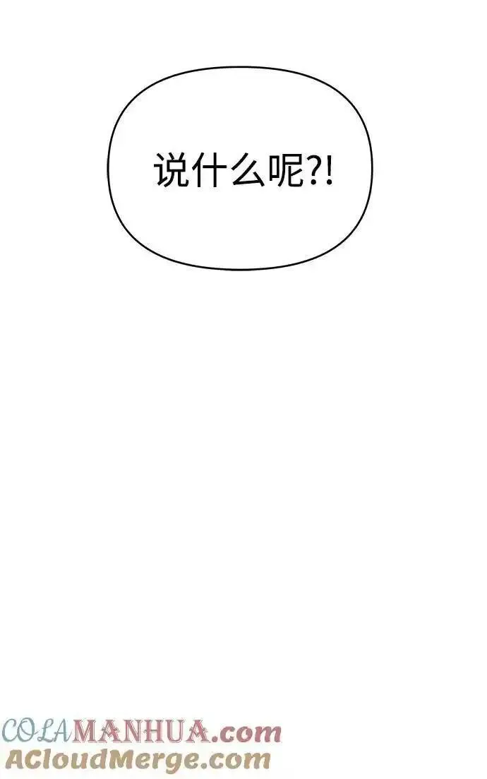 纯情dj劲爆版漫画,第71话57图