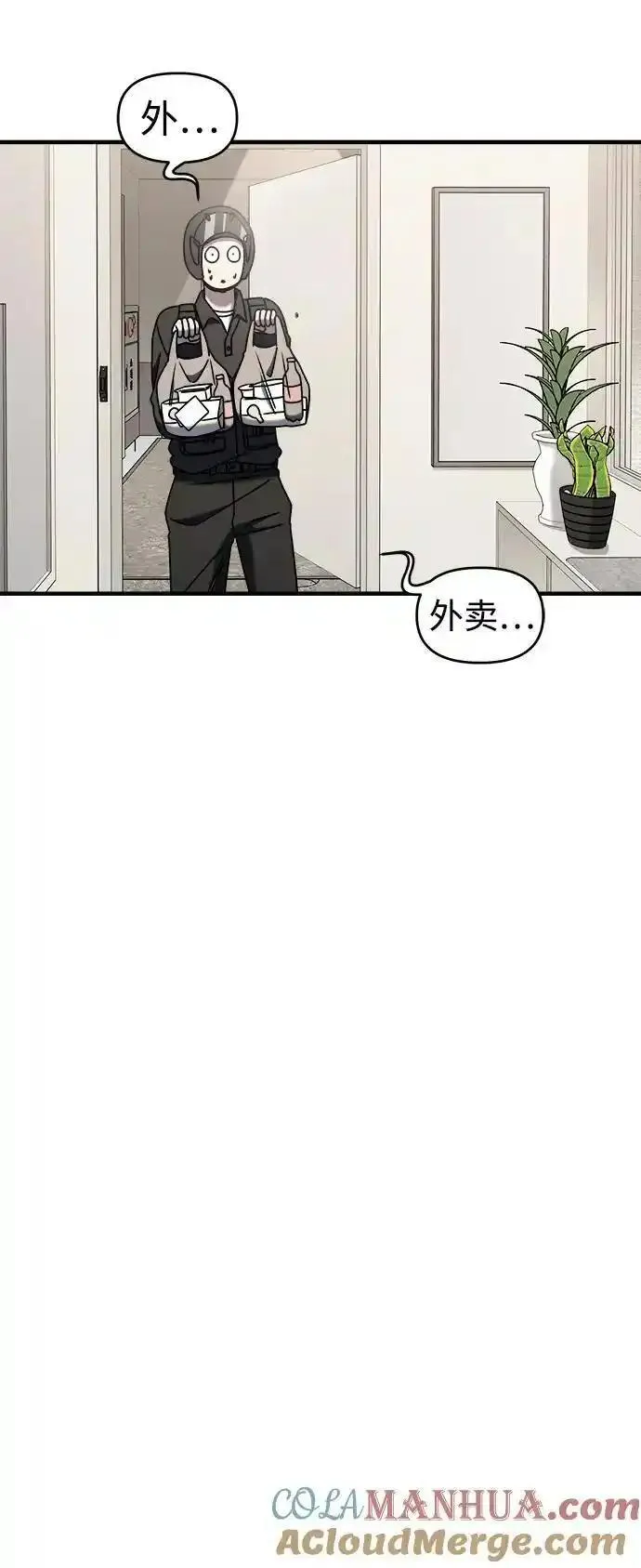 纯情dj劲爆版漫画,第72话22图