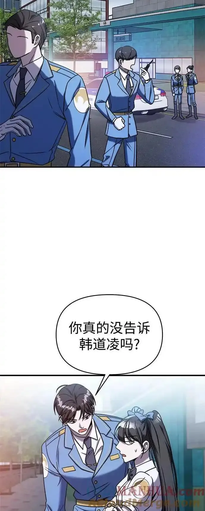 纯情dj劲爆版漫画,第72话70图