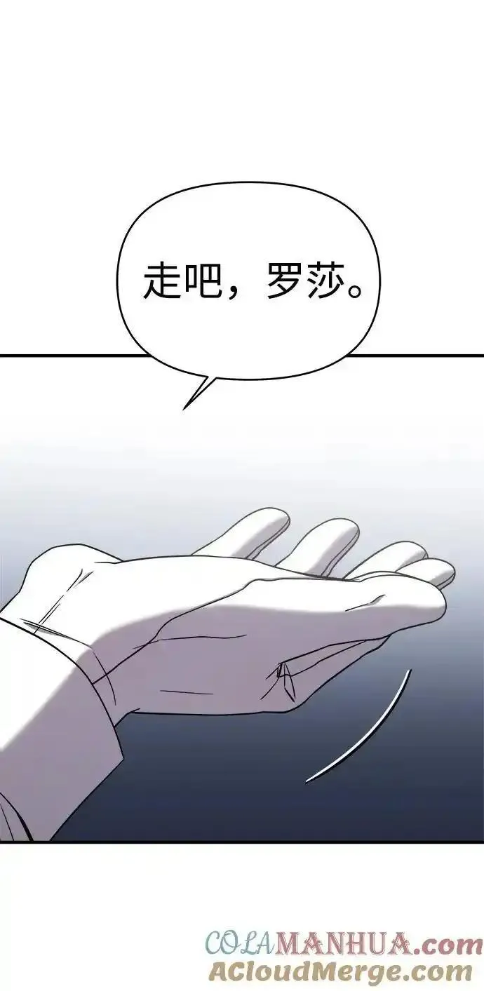 纯情反派bgm漫画,第72话13图