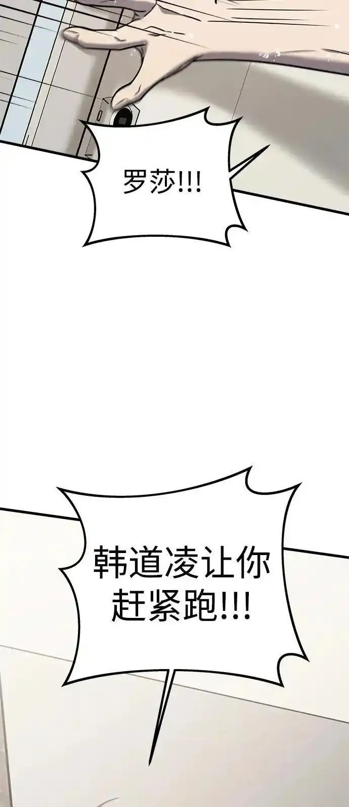 纯情反派大小姐漫画,第72话3图