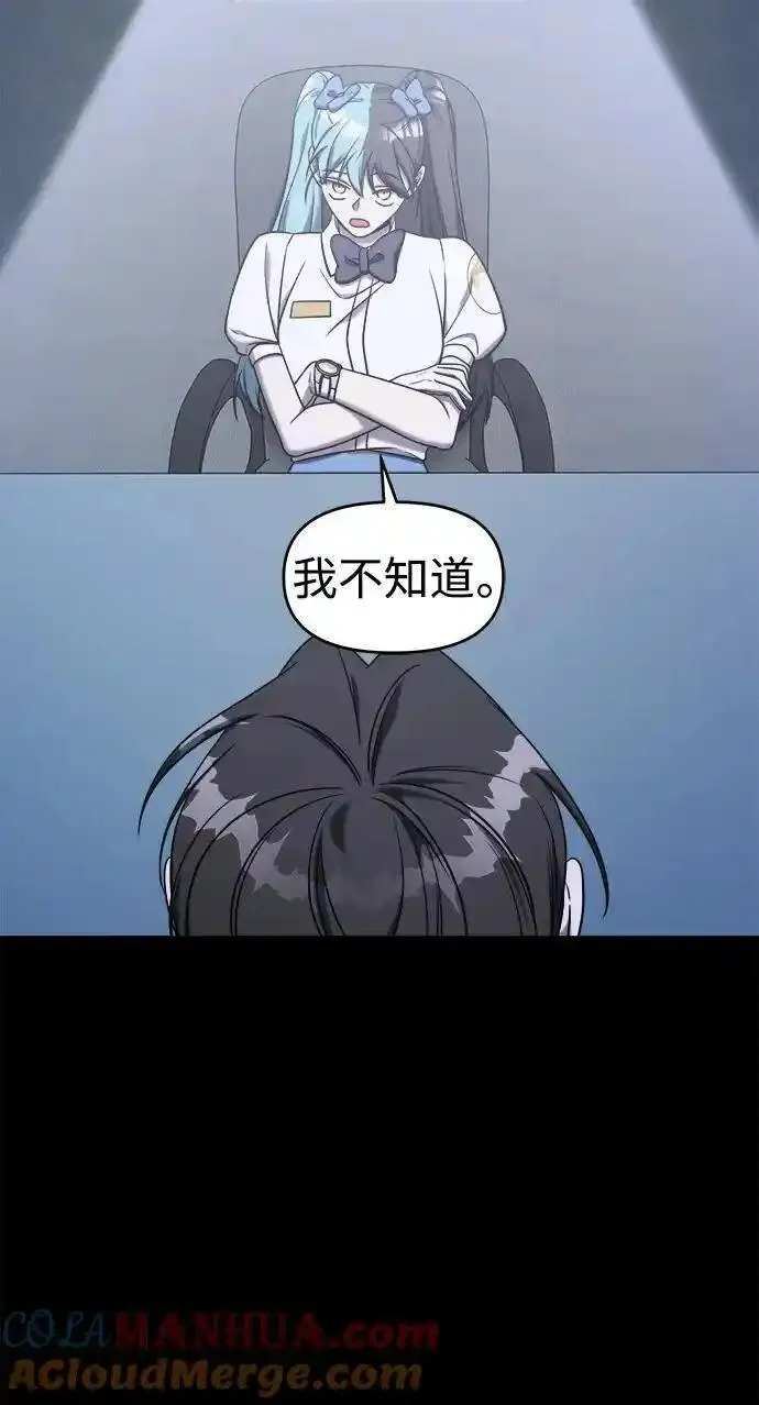 纯情反派大小姐漫画,第73话13图