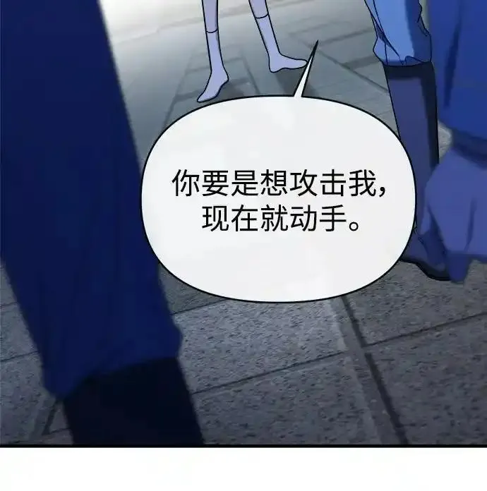 纯情反派漫画免费阅读全集下拉式漫画,第73话36图