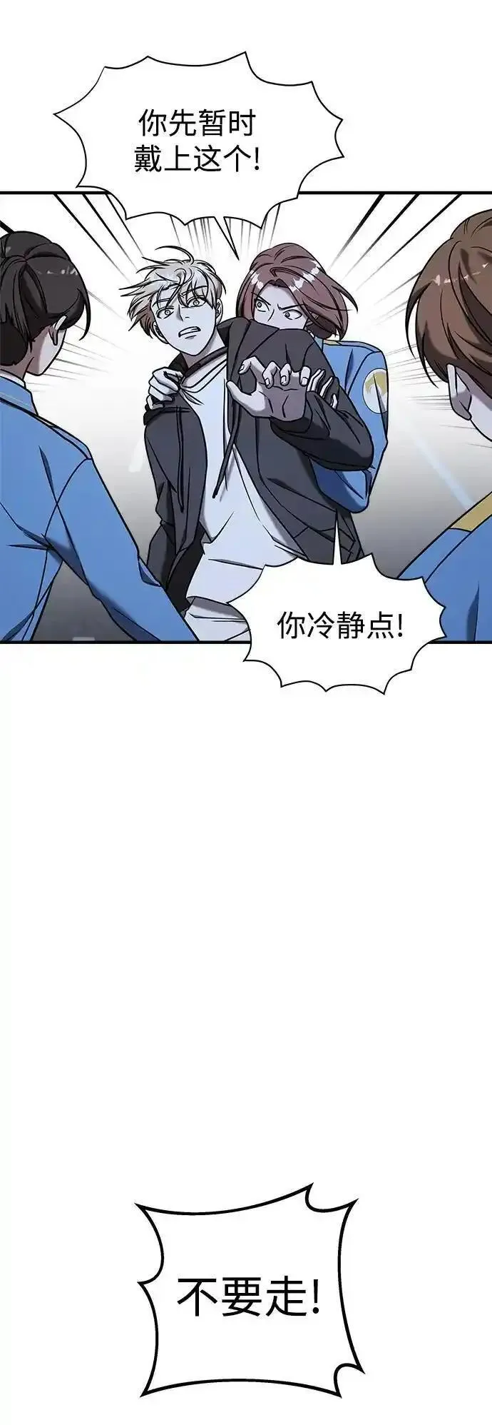 纯情反派大小姐漫画,第73话112图