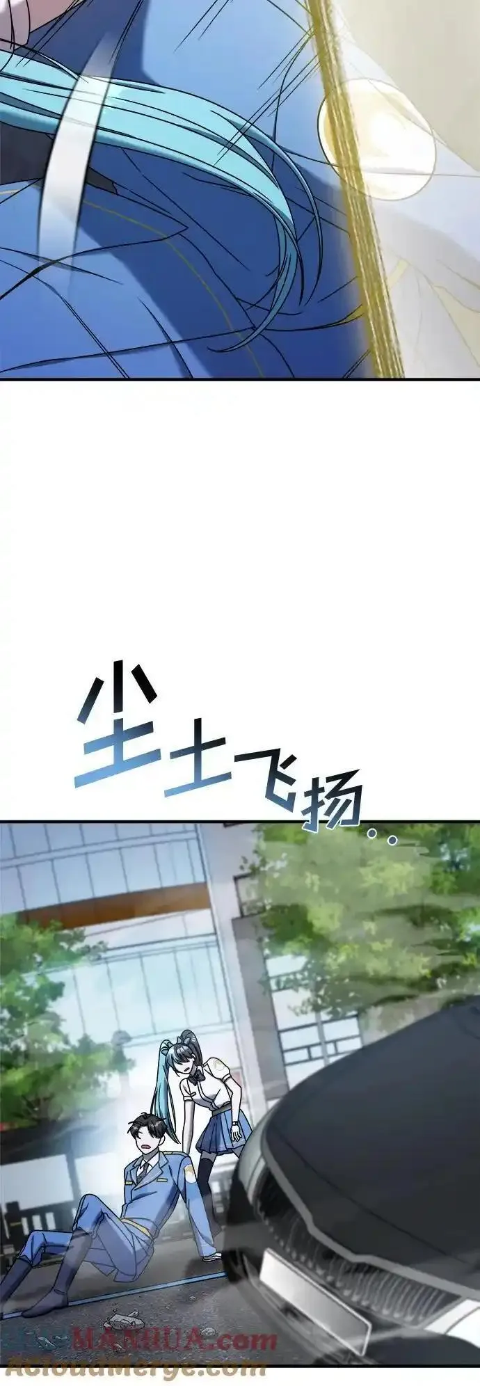 纯情反派漫画免费阅读漫画,第73话73图