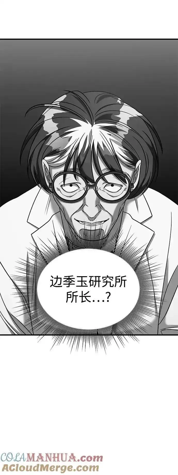 纯情反派漫画免费阅读全集下拉式漫画,第74话（第一季完结）21图