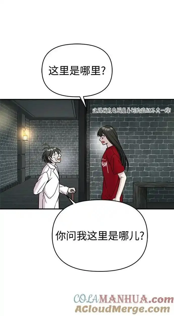 纯情反派漫画免费阅读全集下拉式漫画,第74话（第一季完结）25图