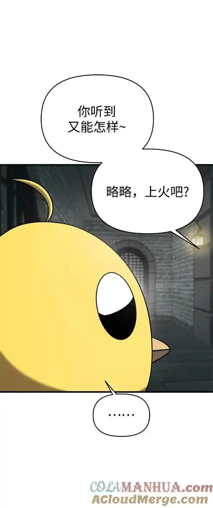 纯情dj劲爆版漫画,第74话（第一季完结）53图