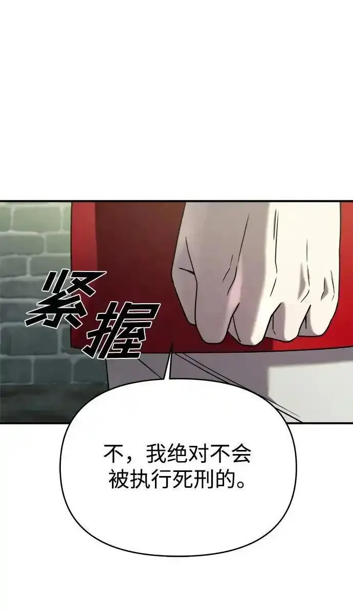 纯情反派漫画免费阅读全集下拉式漫画,第74话（第一季完结）35图