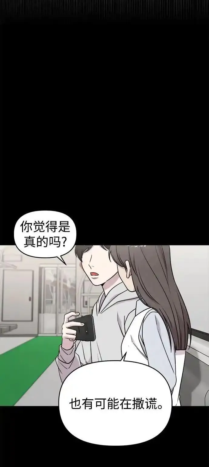 纯情反派漫画免费阅读全集下拉式漫画,第74话（第一季完结）94图