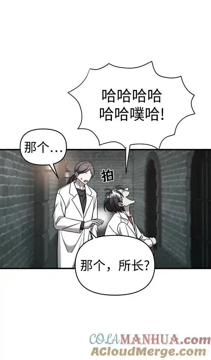 纯情反派漫画免费漫画,第74话（第一季完结）45图