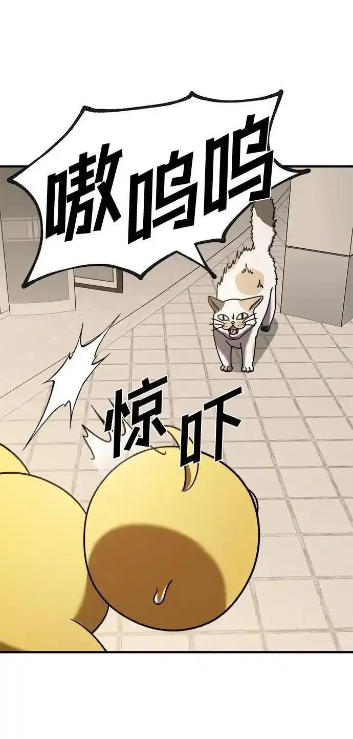 纯情反派漫画免费阅读全集下拉式漫画,第74话（第一季完结）56图