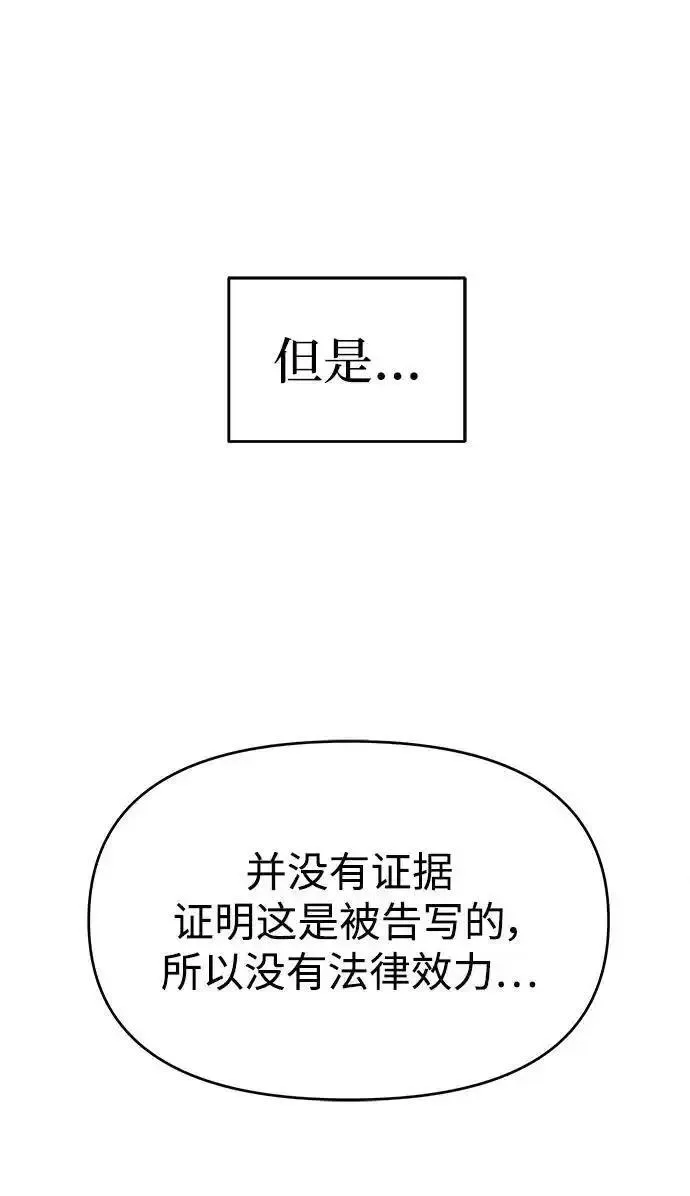 纯情dj劲爆版漫画,第74话（第一季完结）86图