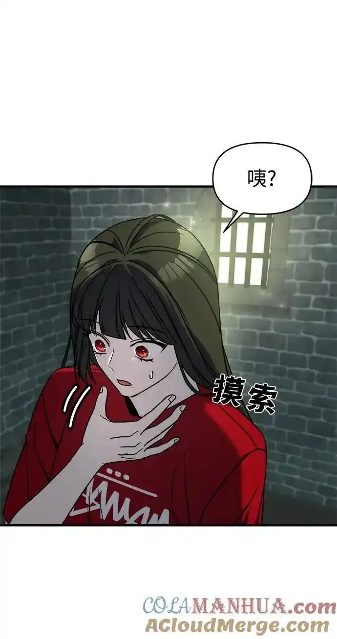 纯情反派漫画免费漫画,第74话（第一季完结）13图