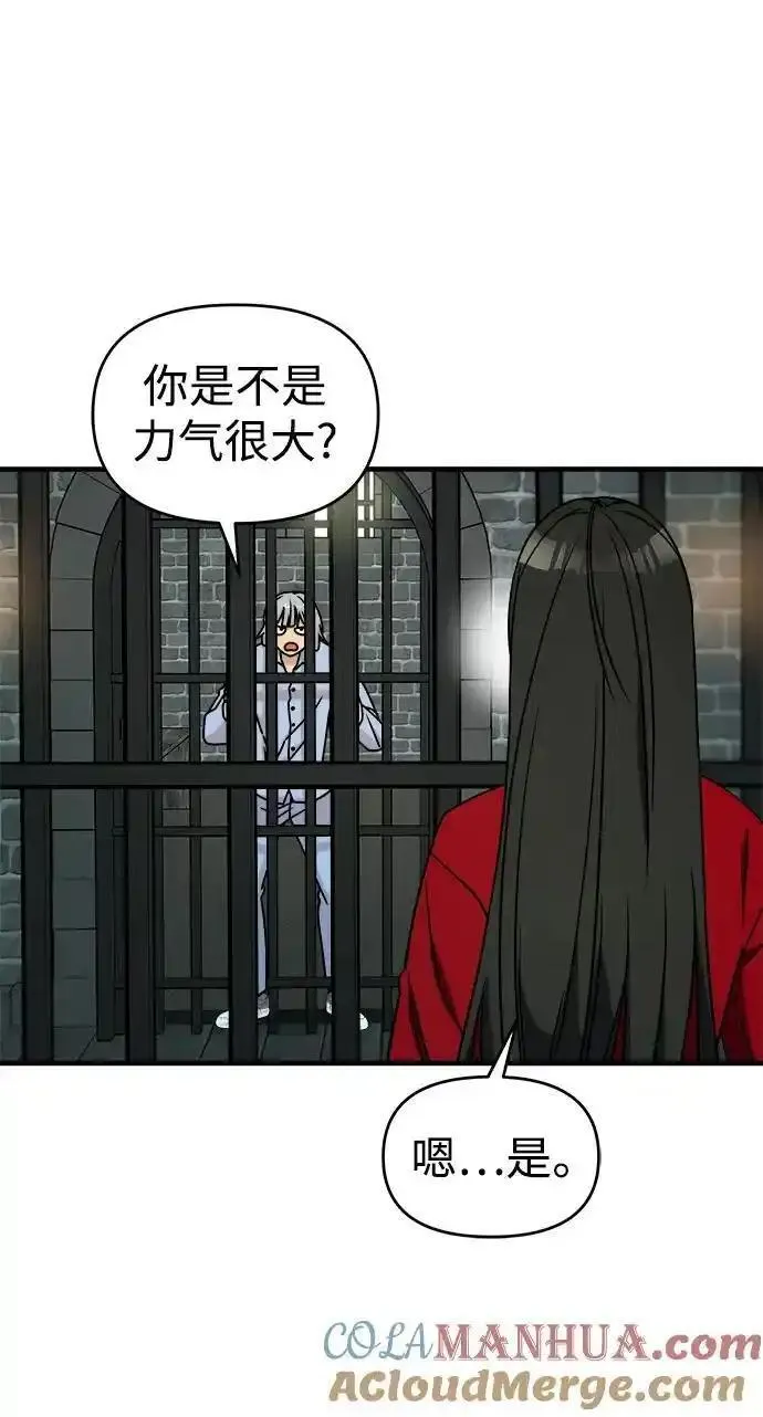 纯情dj劲爆版漫画,第74话（第一季完结）17图