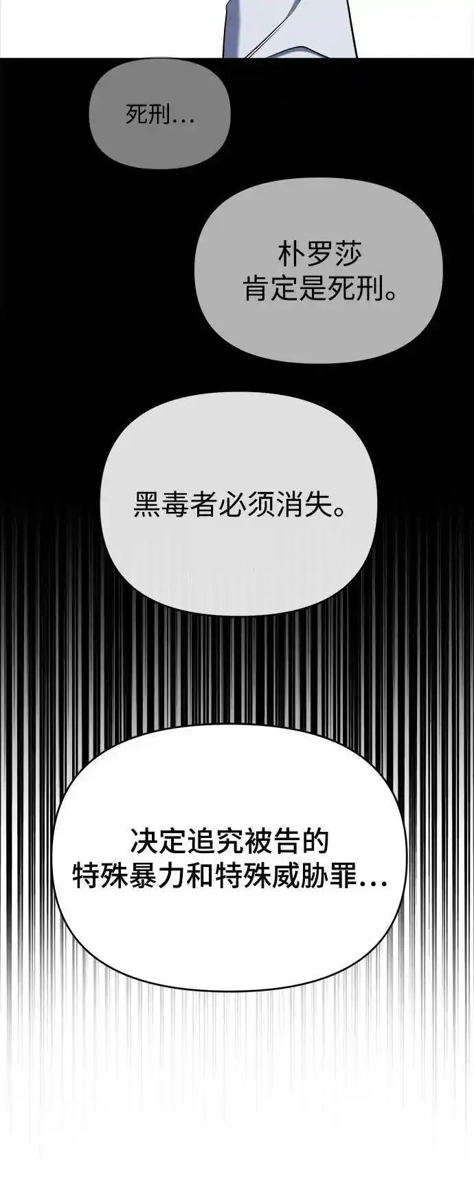 纯情反派漫画免费阅读全集下拉式漫画,第74话（第一季完结）99图