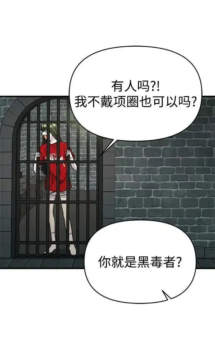 纯情dj劲爆版漫画,第74话（第一季完结）14图