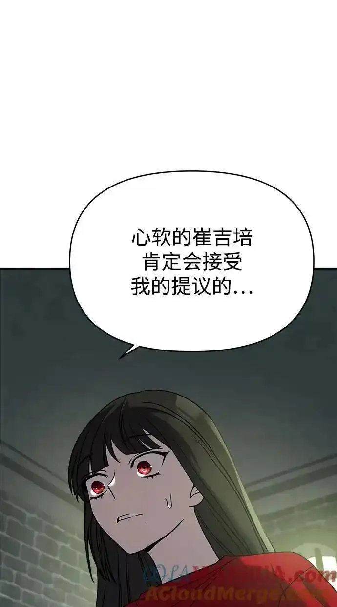 纯情dj劲爆版漫画,第74话（第一季完结）33图