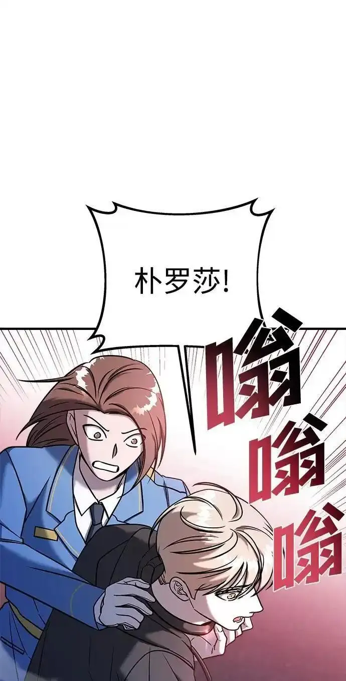 纯情反派漫画免费阅读全集下拉式漫画,第74话（第一季完结）2图