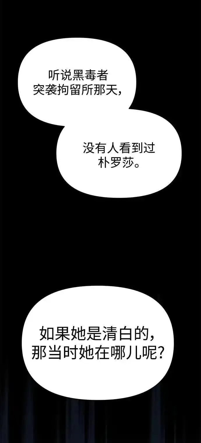 纯情dj劲爆版漫画,第74话（第一季完结）95图