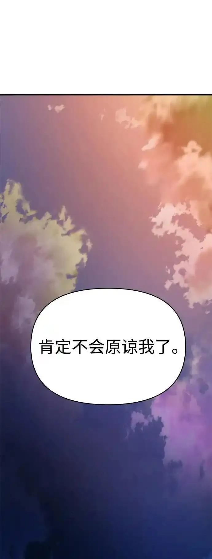 纯情dj劲爆版漫画,第74话（第一季完结）70图