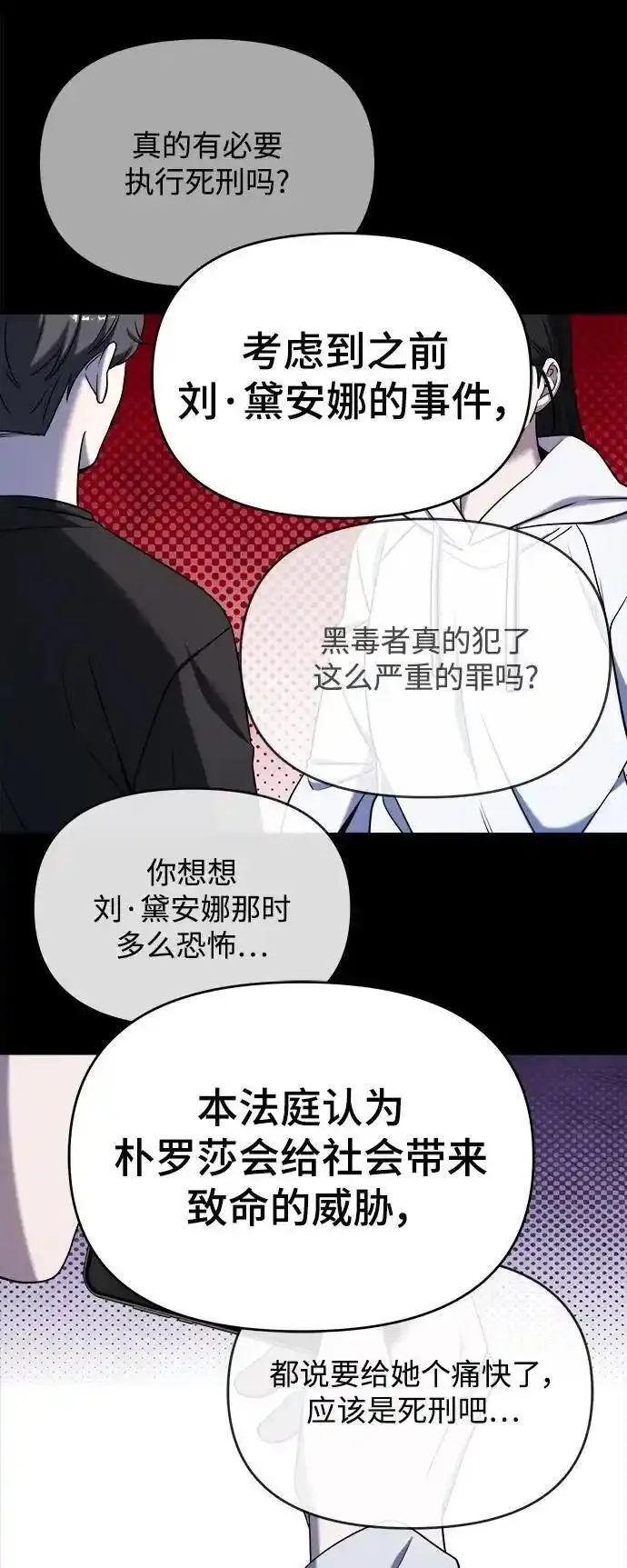 纯情反派漫画免费漫画,第74话（第一季完结）98图