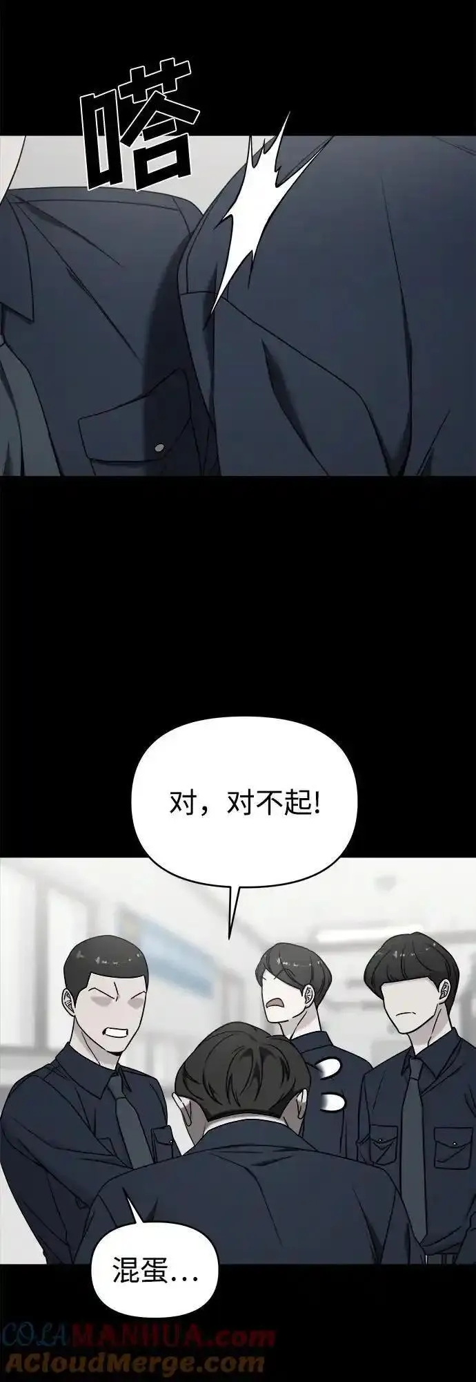 纯情阿伟本人漫画,外传143图