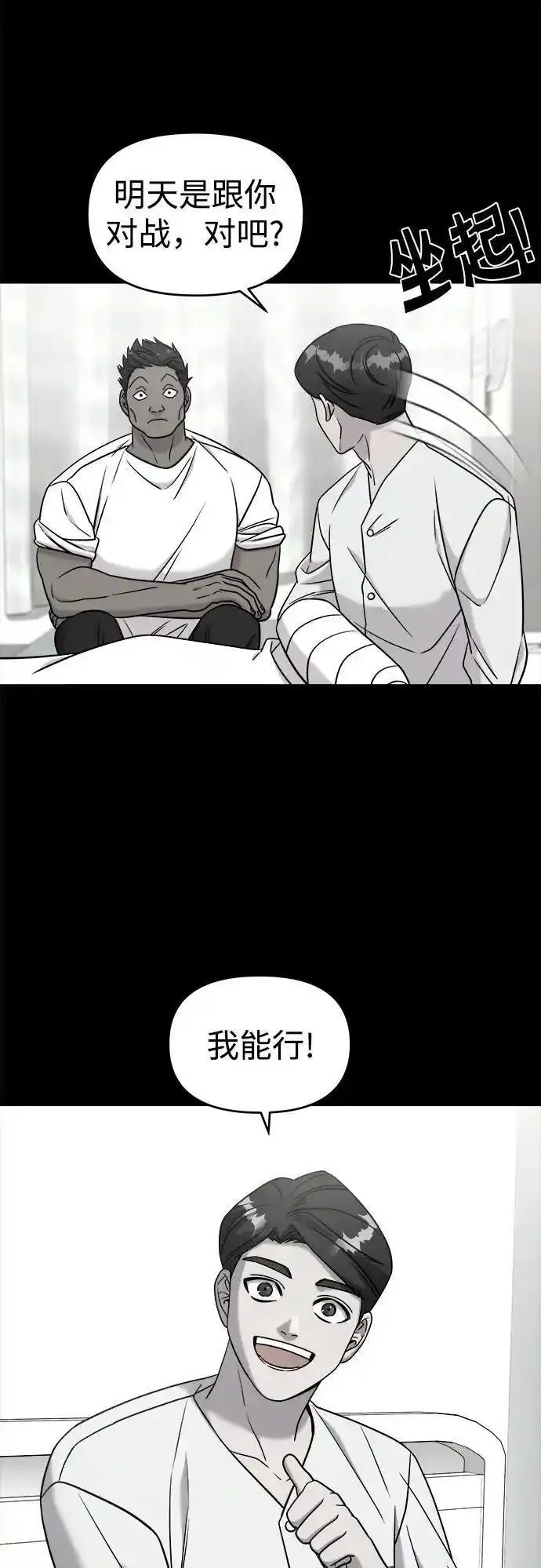 纯情烈爱小说免费阅读漫画,外传166图