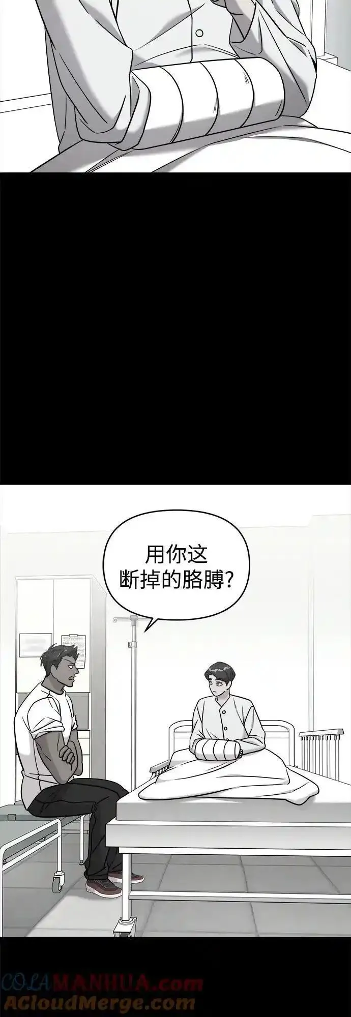 纯情反派大小姐漫画,外传167图