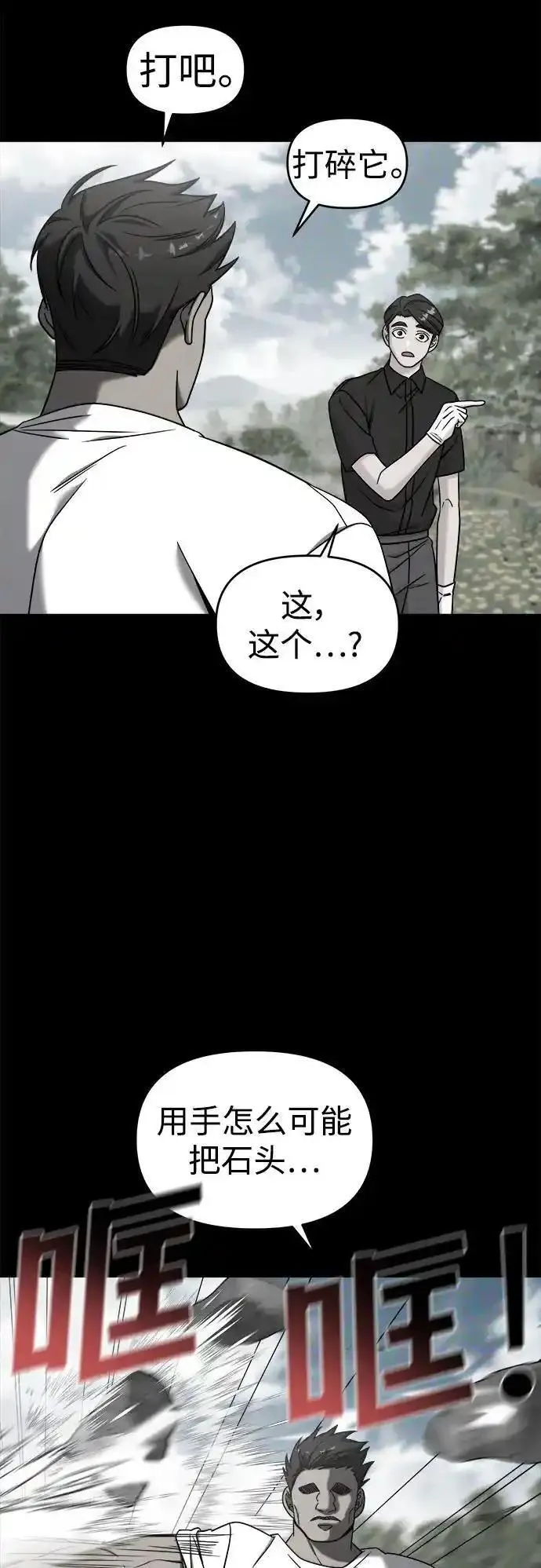 纯情反派大小姐漫画,外传159图