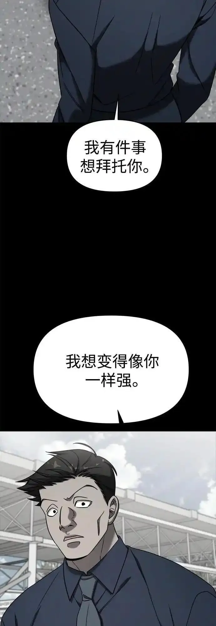 纯情阿伟本人漫画,外传154图