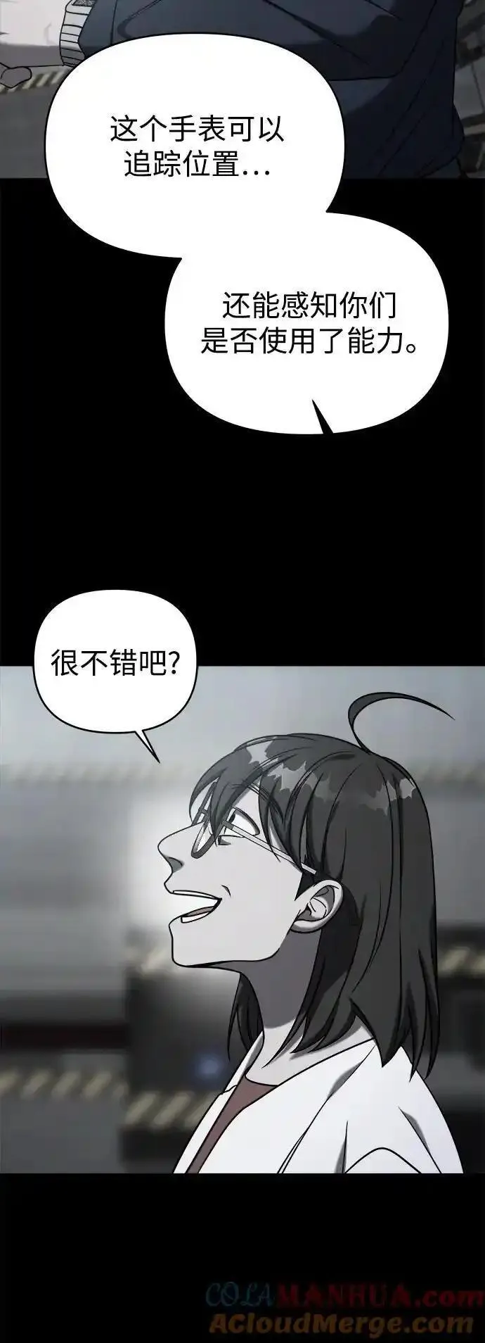 纯情阿伟本人漫画,外传293图