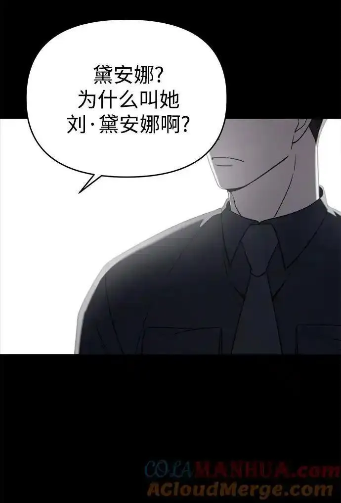 纯情阿伟本人漫画,外传213图