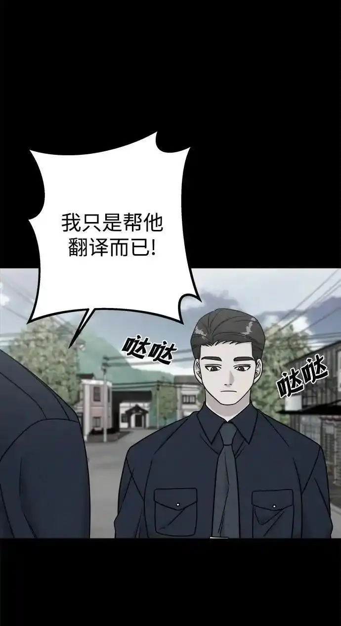 纯情阿伟本人漫画,外传227图