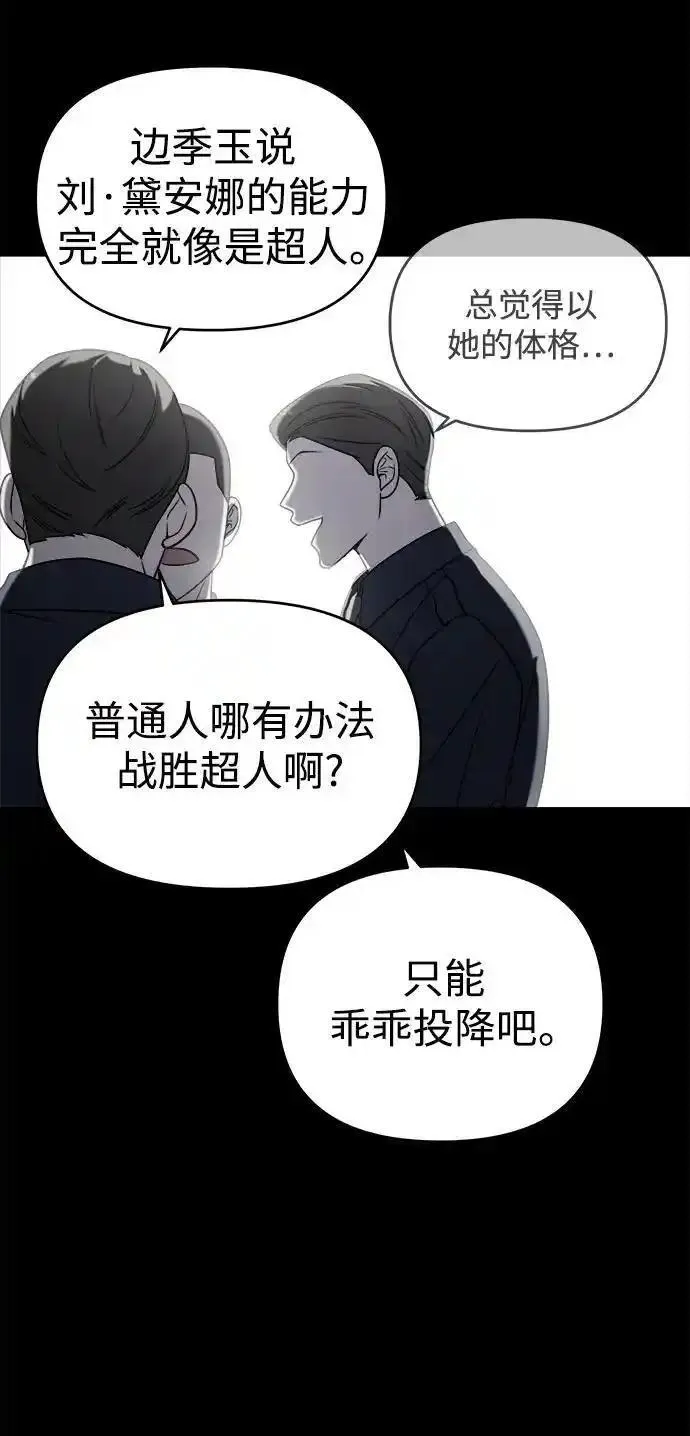 纯情阿伟本人漫画,外传212图