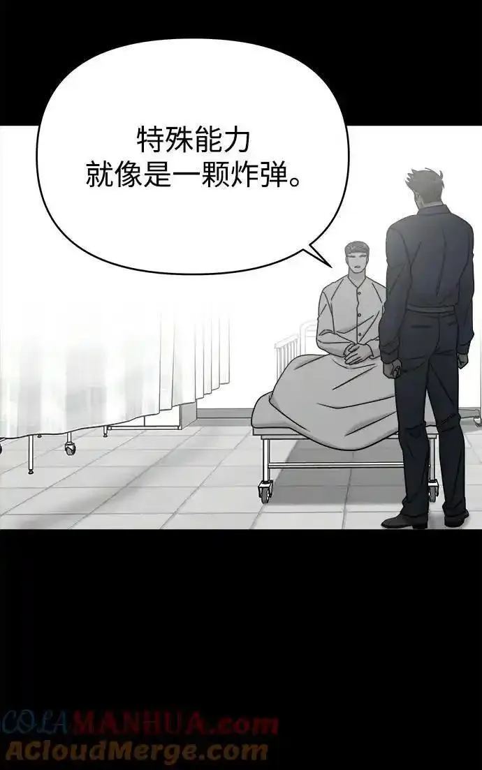 纯情阿伟本人漫画,外传265图