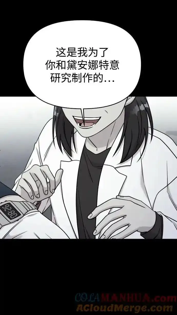 纯情阿伟本人漫画,外传289图