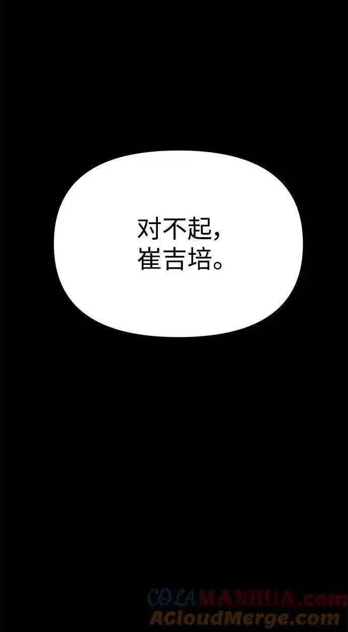 纯情阿伟本人漫画,外传2101图