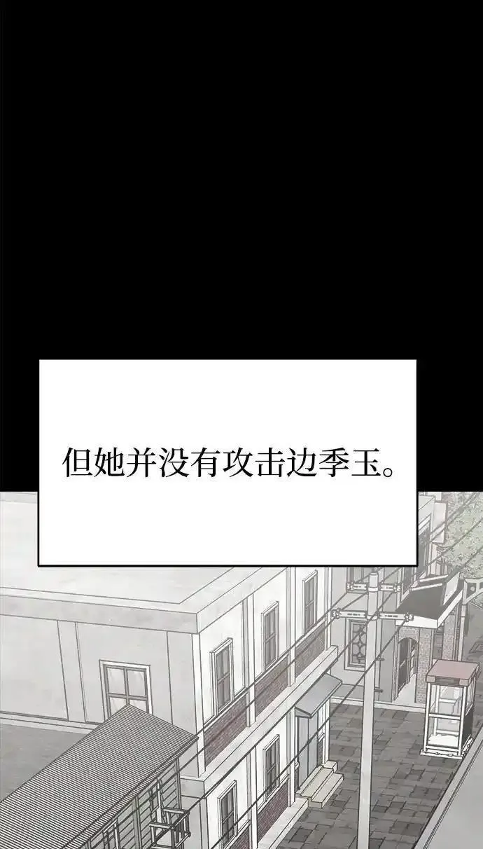 纯情反派漫画免费观看漫画,外传323图