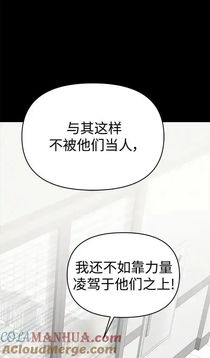 纯情反派漫画在哪里看免费漫画,外传313图