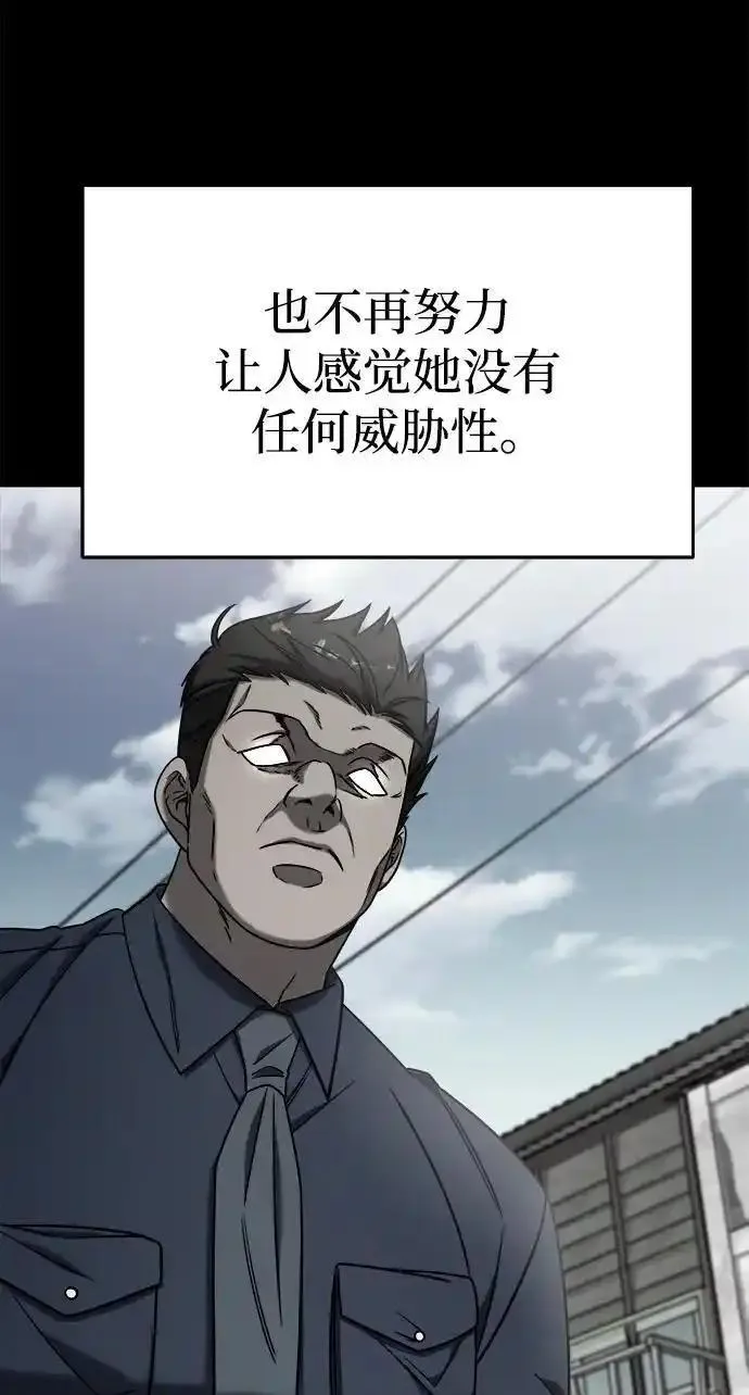 纯情反派漫画免费观看漫画,外传327图